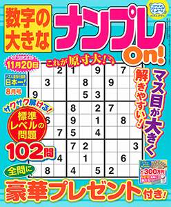 2025年8月号